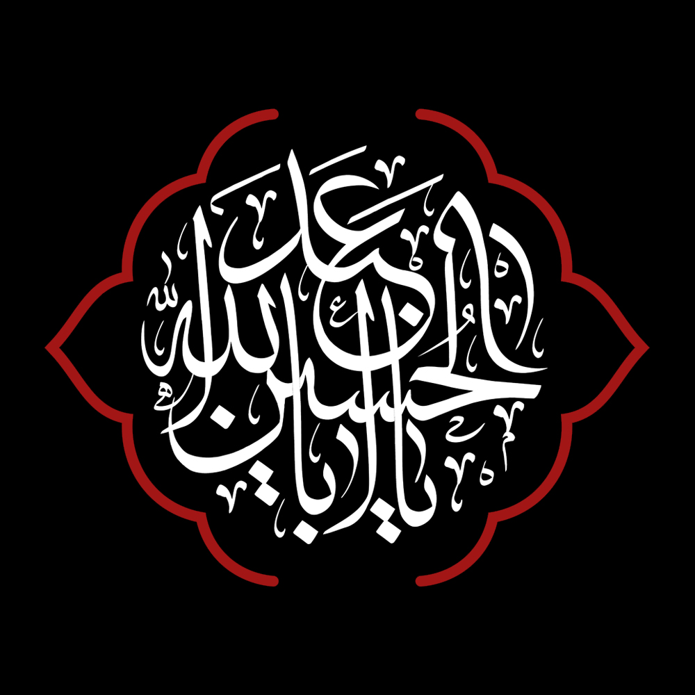 محرم